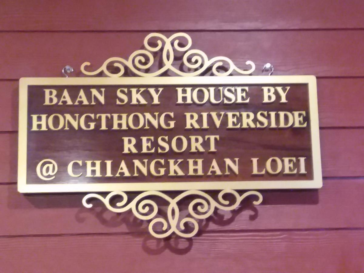 Baan Sky House Riverside Homestay Чанг Кан Екстериор снимка